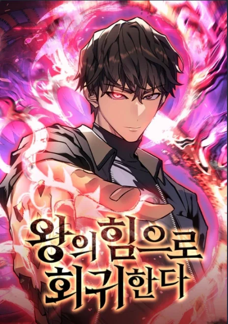 Regressing with the King’s Power Cover Image