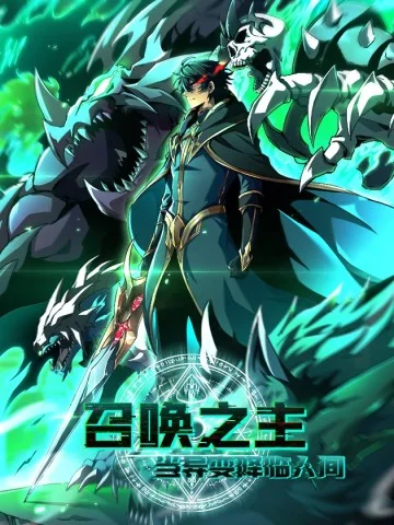 Lord of Summons! Sudden Mutation Cover Image