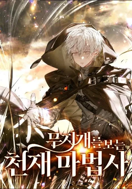 Genius Prismatic Mage Cover Image