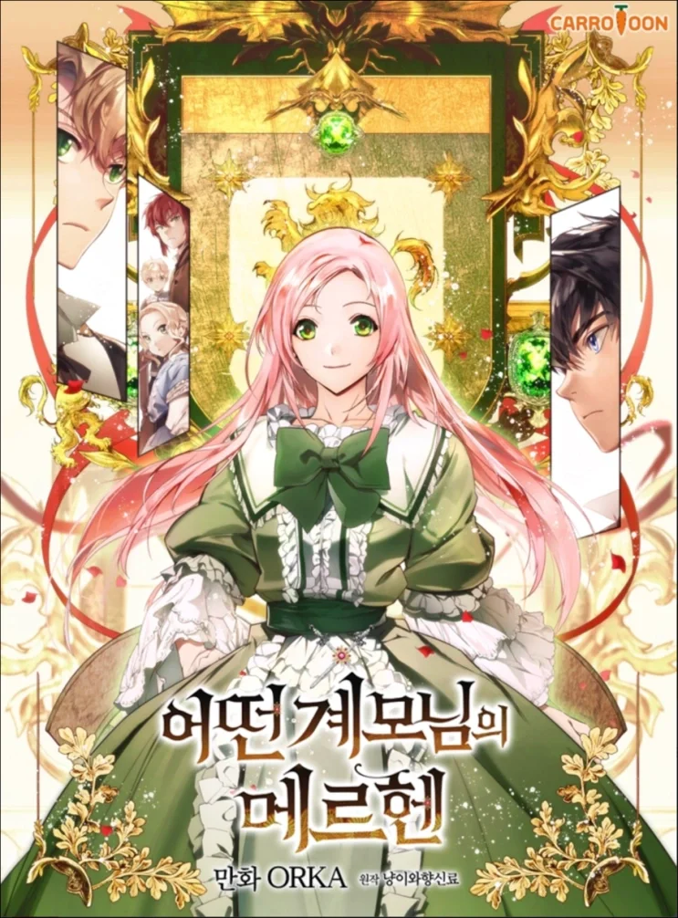 A Stepmother's Märchen Cover Image