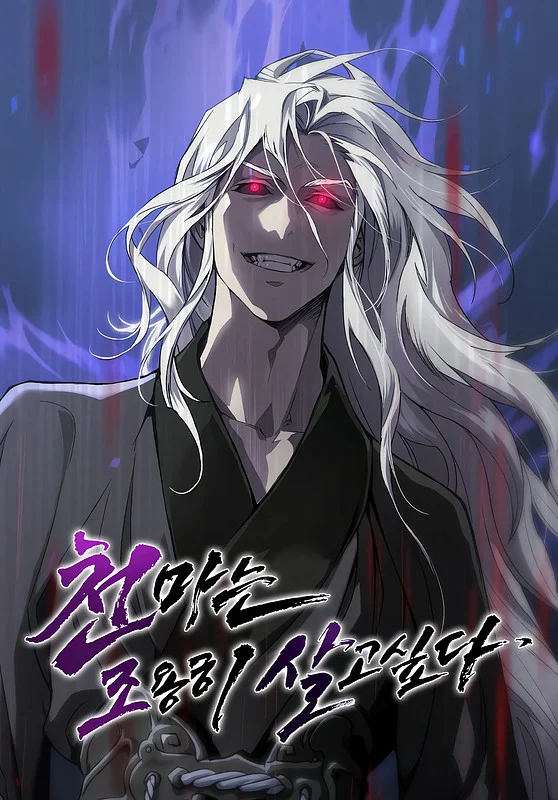 The Heavenly Demon Wants a Quiet Life Cover Image