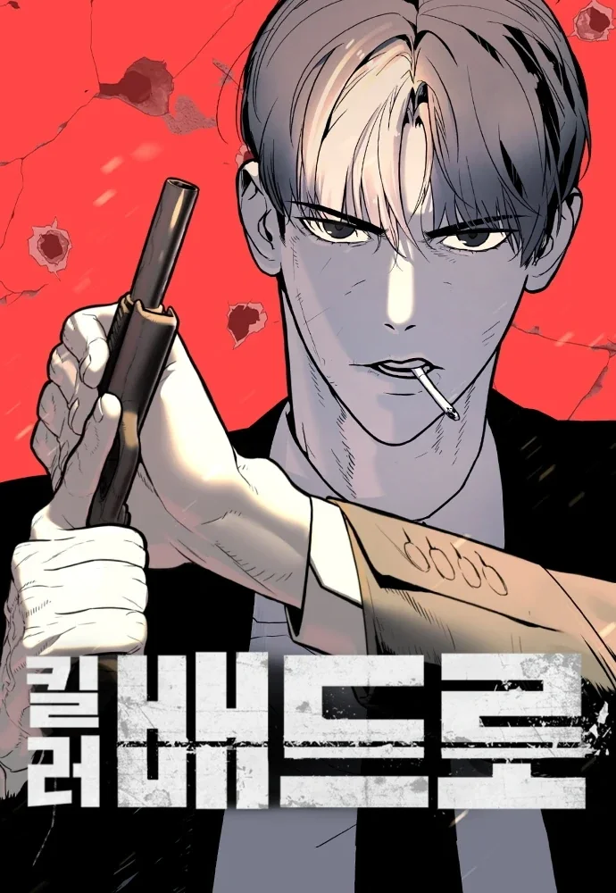 Killer Pietro Cover Image