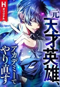 The Hero Starts Over at the Academy Cover Image