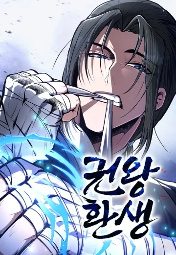 Reincarnation of the Fist King Cover Image