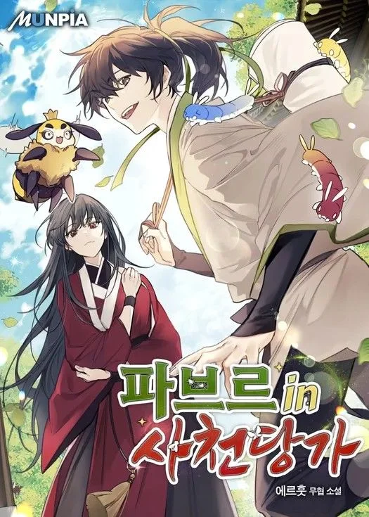 Entomologist In Sichuan Tang Clan Cover Image