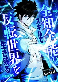 Surviving the Inverted World with Omnipotent Skills Cover Image