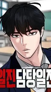 The Bully In-Charge Cover Image
