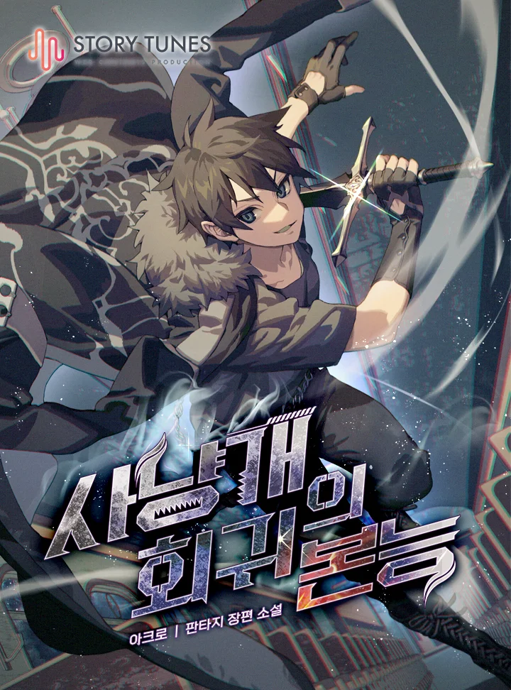 Bloodhound's Regression Instinct Cover Image