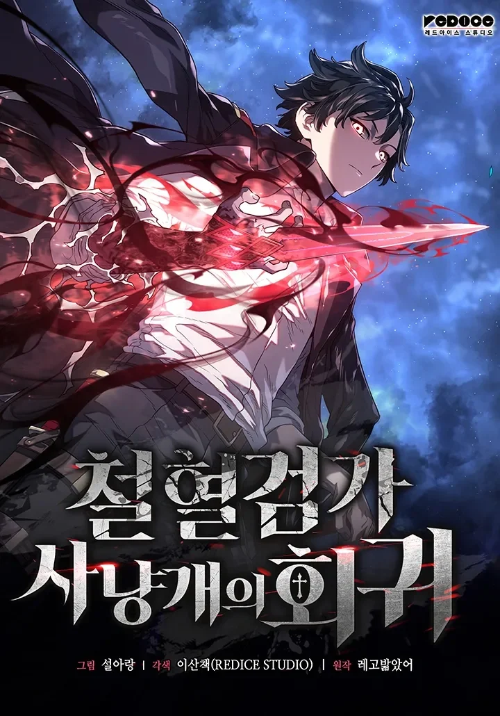 Revenge of the Iron-Blooded Sword Hound Cover Image