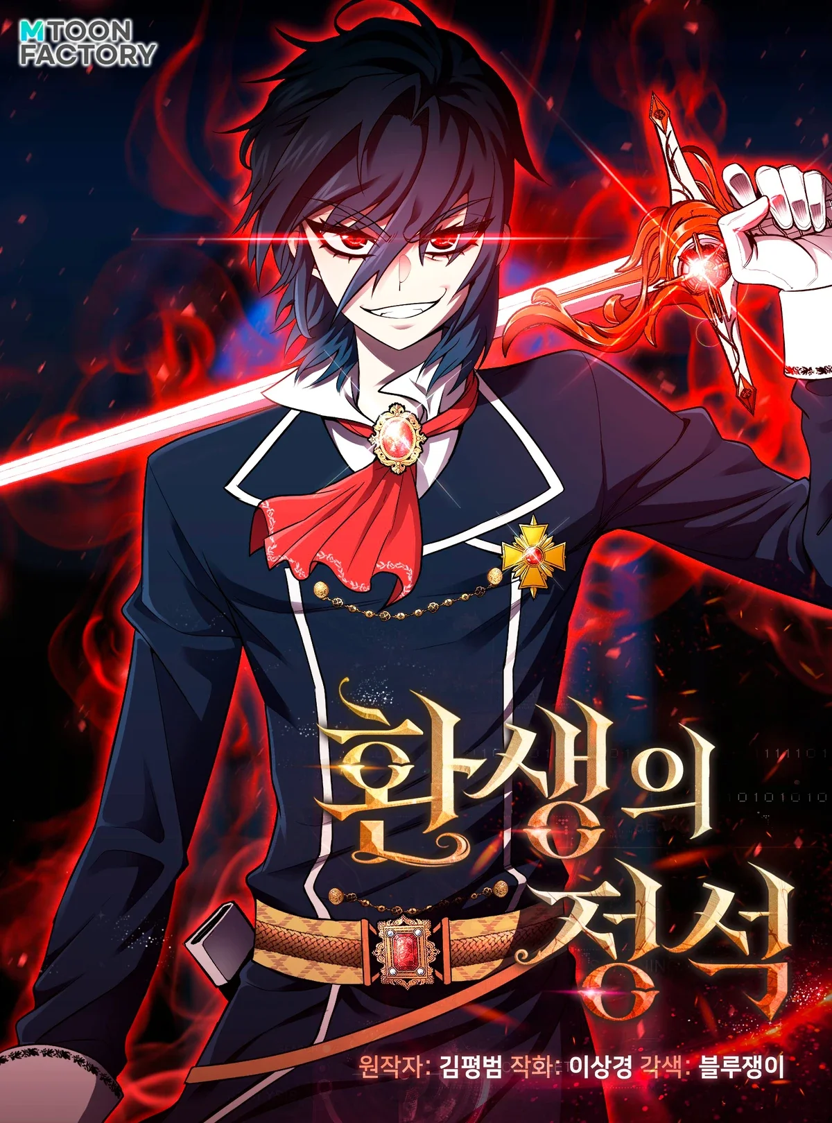 Standard of Reincarnation Cover Image