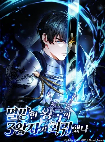 The Third Prince of the Fallen Kingdom has Regressed Cover Image