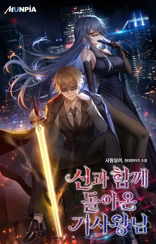 The Knight King Who Returned with a God Cover Image