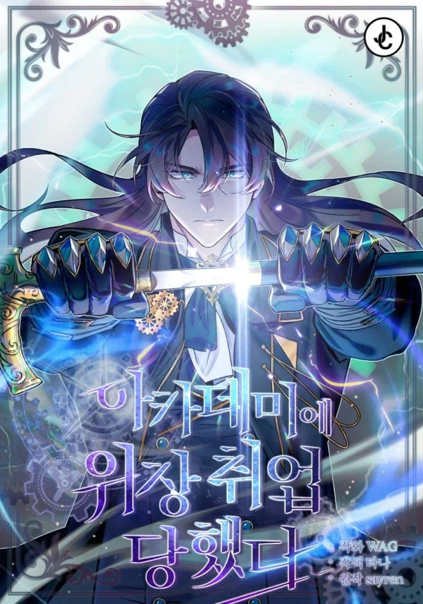 Academy’s Undercover Professor Cover Image