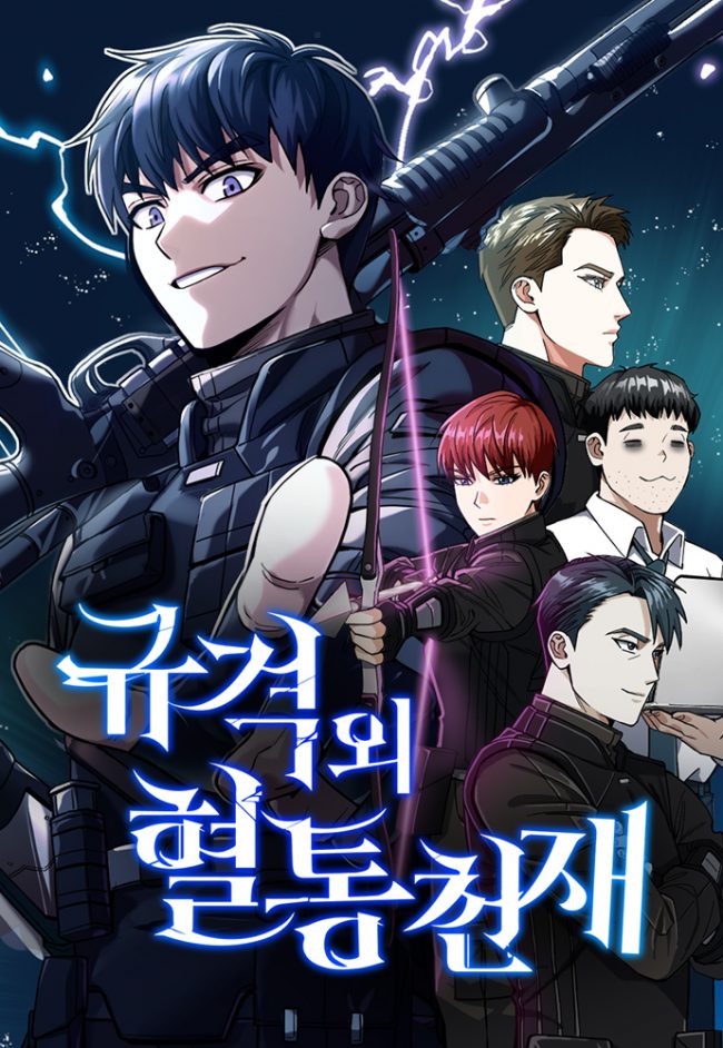 Genius of the Unique Lineage Cover Image