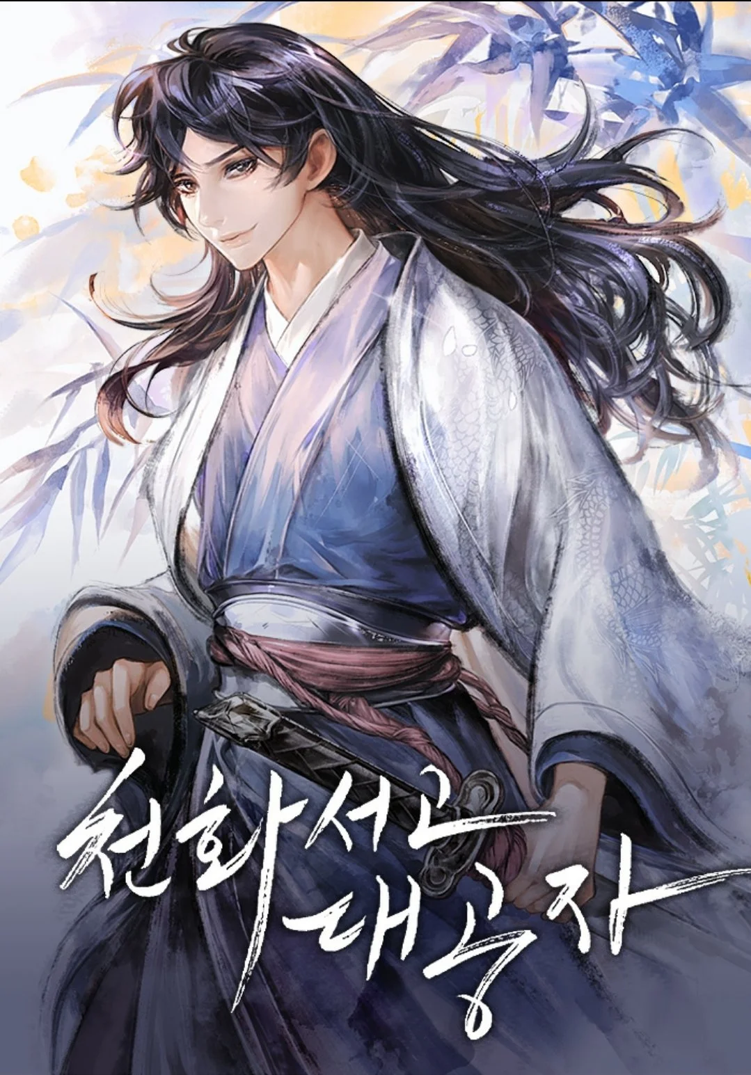Heavenly Grand Archive's Young Master Cover Image