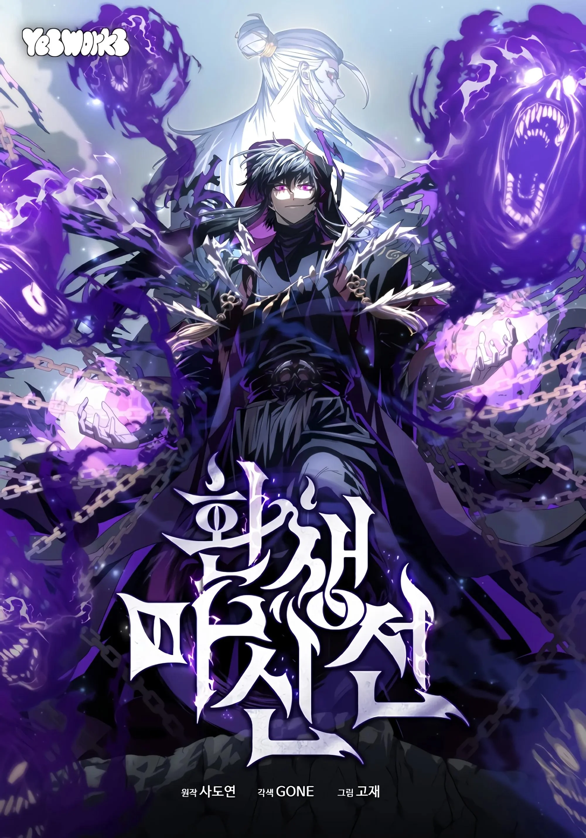Legend of the Reincarnated Demon God Cover Image