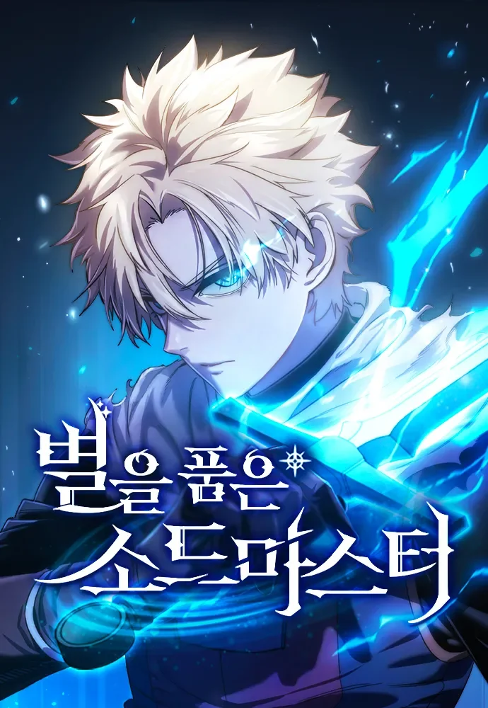 Star-Embracing Swordmaster Cover Image