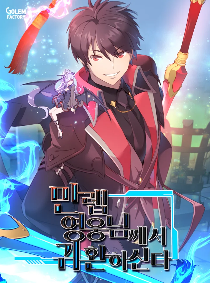 The Max Level Hero has Returned! Cover Image