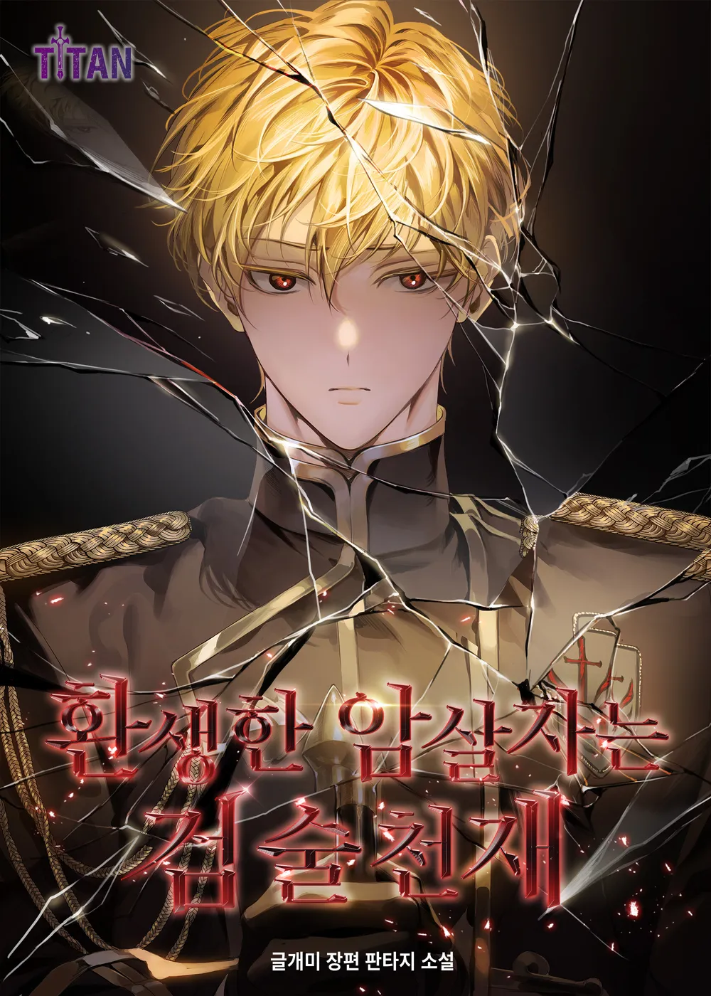 The Reincarnated Assassin is a Genius Swordsman Cover Image