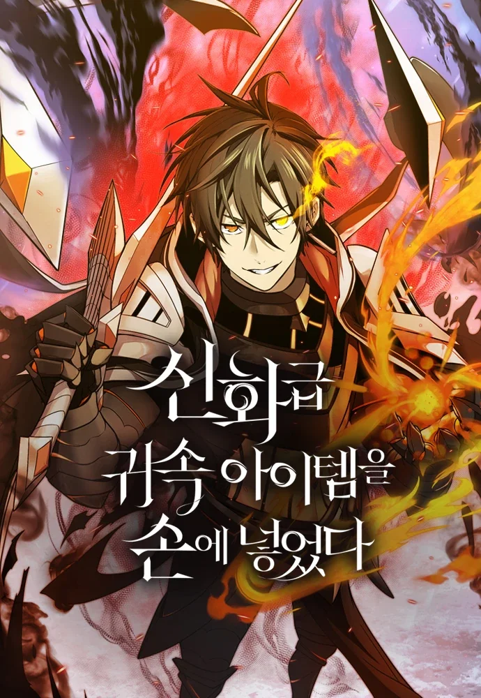 I Obtained a Mythic Item Cover Image