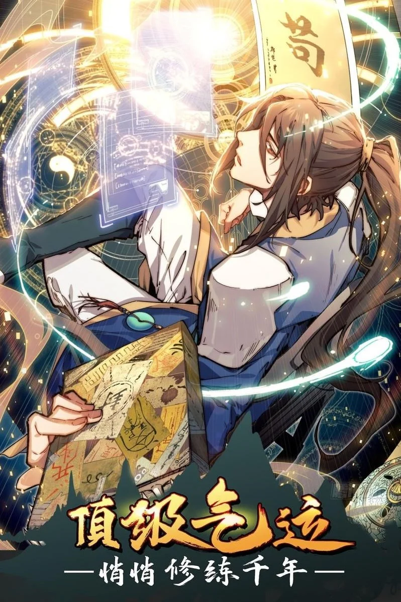 Top Tier Providence Cover Image