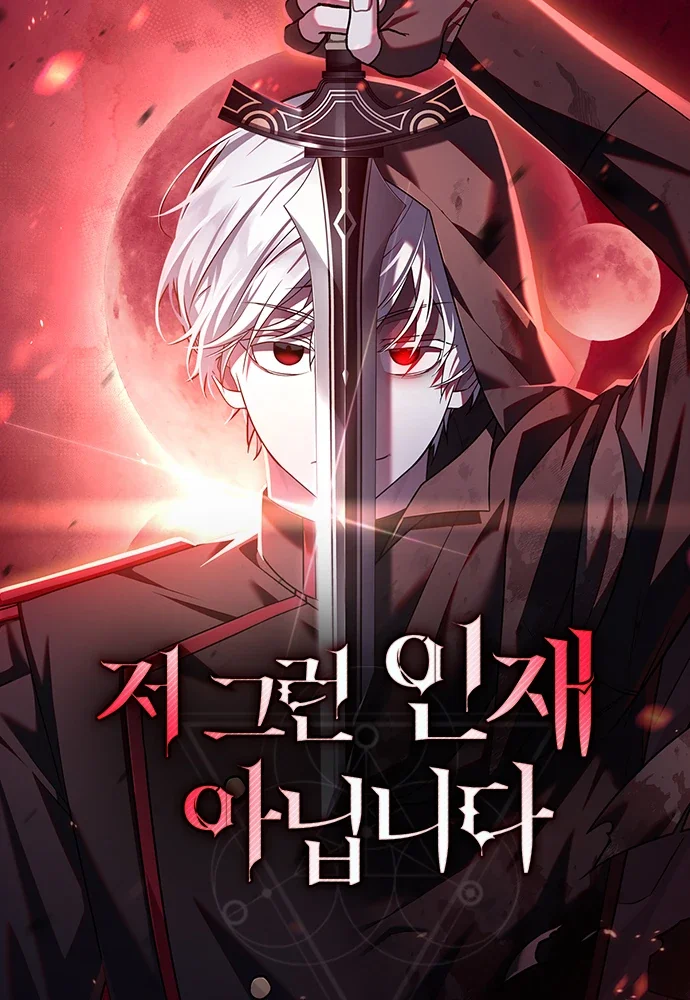 I'm Not That Kind of Talent Cover Image