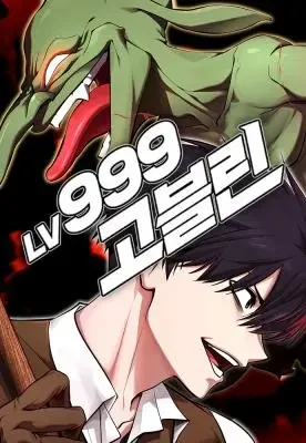 Level 999 Goblin Cover Image