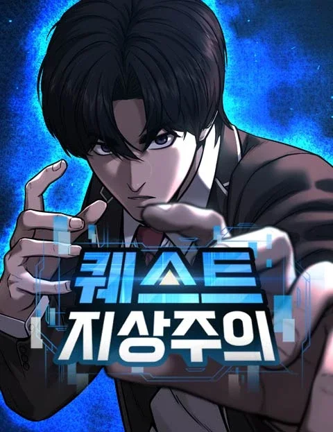 Questism Chapter 1 cover
