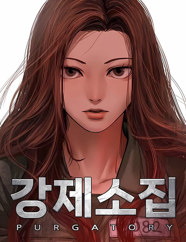 Forced Summon Cover Image