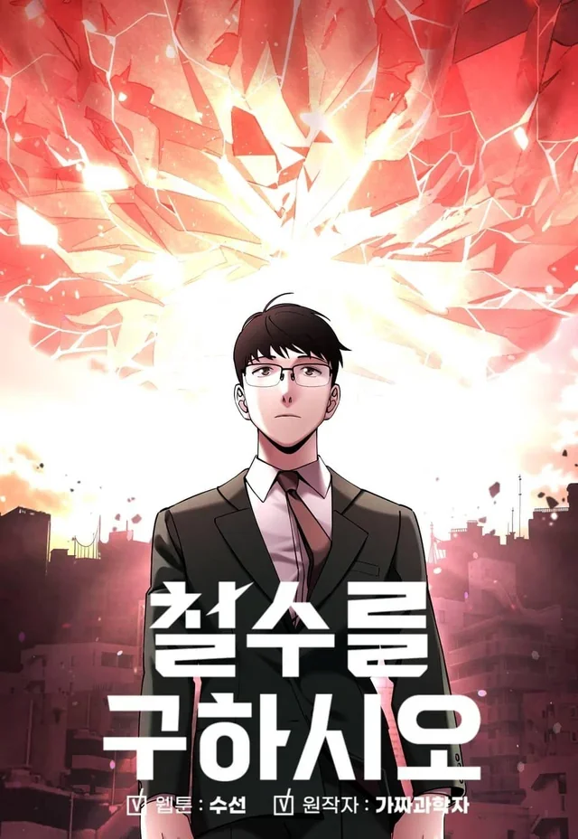 Save the World With Games Cover Image