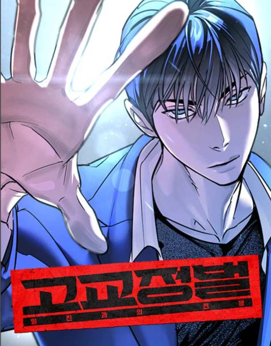 High School Conquest: War Against Bullies Cover Image