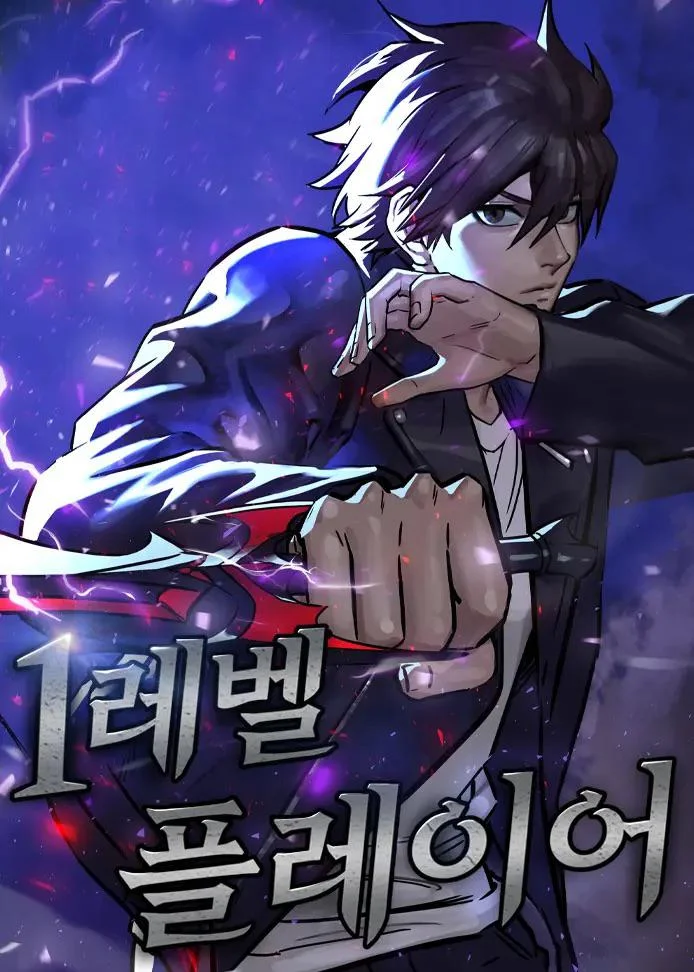 Level 1 Player Cover Image