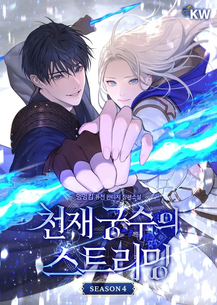 Genius Archer’s Streaming Cover Image