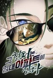 The Hunter Lives In A rented Apartment Cover Image